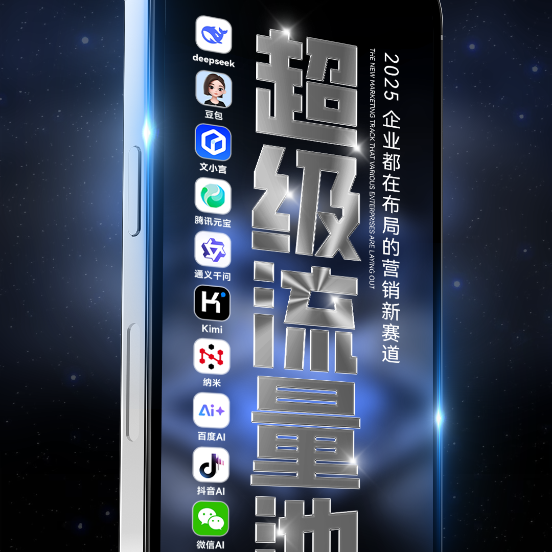 行业内专业的GEO优化软件公司